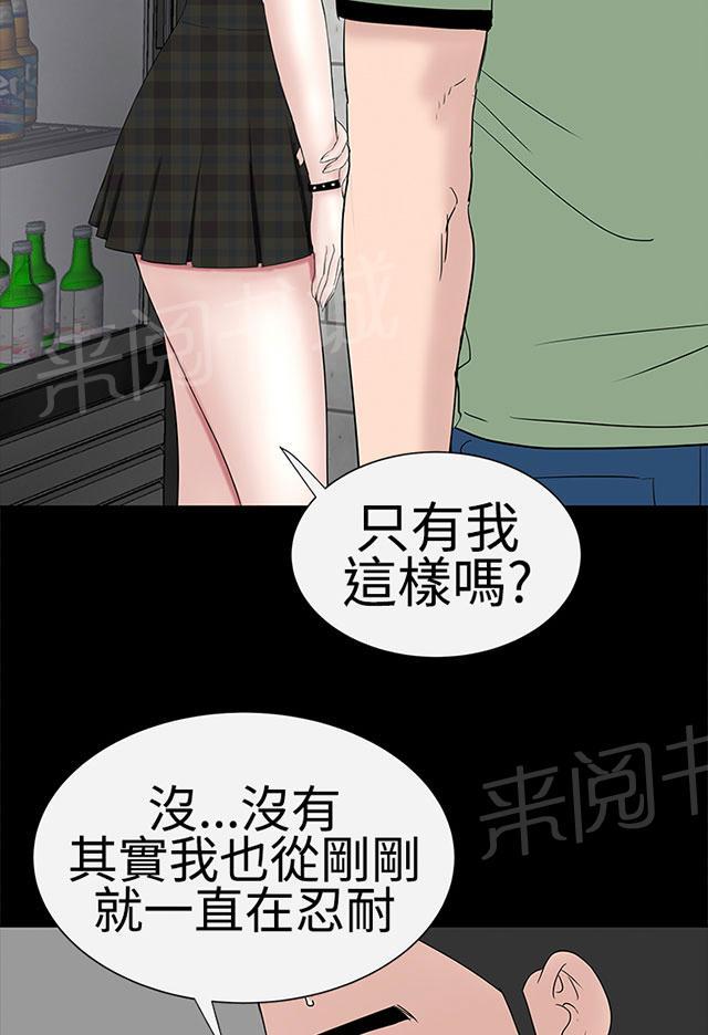 《1204公寓》漫画最新章节第34话 厕所免费下拉式在线观看章节第【18】张图片