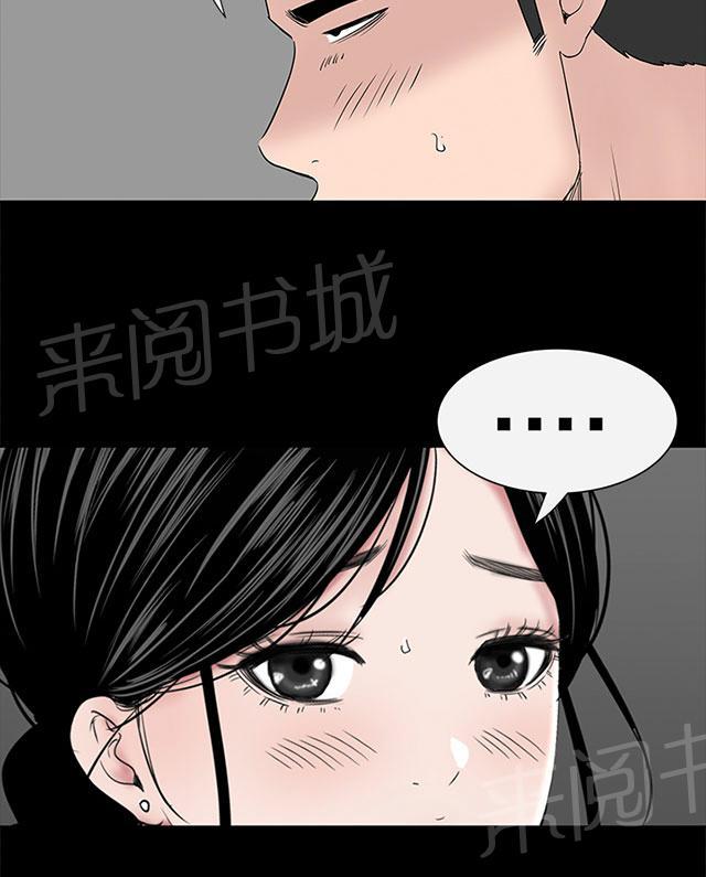 《1204公寓》漫画最新章节第34话 厕所免费下拉式在线观看章节第【17】张图片