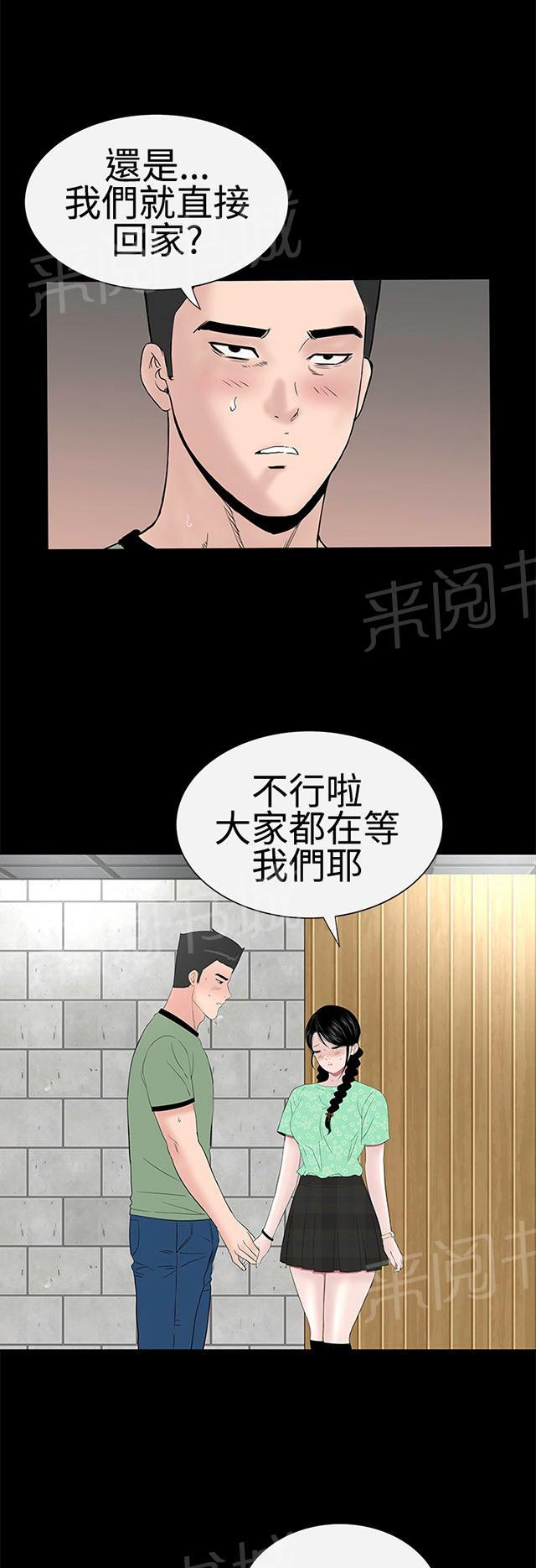 《1204公寓》漫画最新章节第34话 厕所免费下拉式在线观看章节第【13】张图片