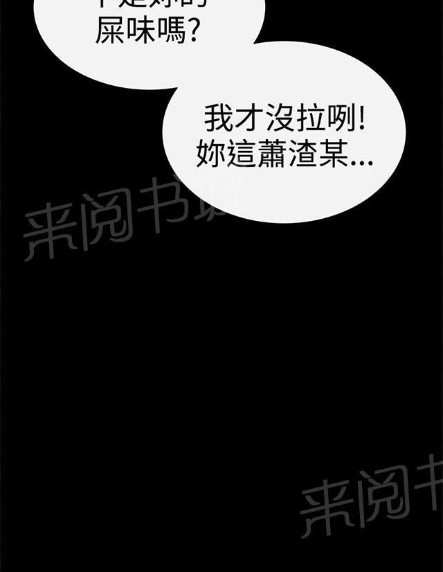 《1204公寓》漫画最新章节第34话 厕所免费下拉式在线观看章节第【1】张图片