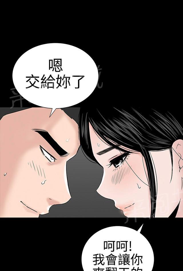 《1204公寓》漫画最新章节第35话 小声免费下拉式在线观看章节第【57】张图片