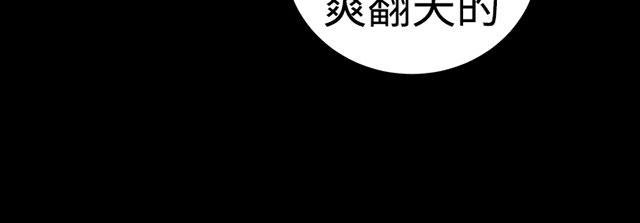 《1204公寓》漫画最新章节第35话 小声免费下拉式在线观看章节第【56】张图片