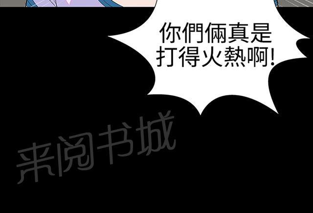 《1204公寓》漫画最新章节第35话 小声免费下拉式在线观看章节第【32】张图片