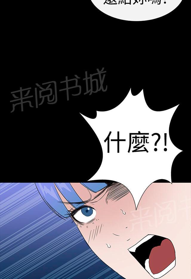 《1204公寓》漫画最新章节第35话 小声免费下拉式在线观看章节第【11】张图片