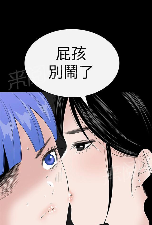 《1204公寓》漫画最新章节第35话 小声免费下拉式在线观看章节第【4】张图片