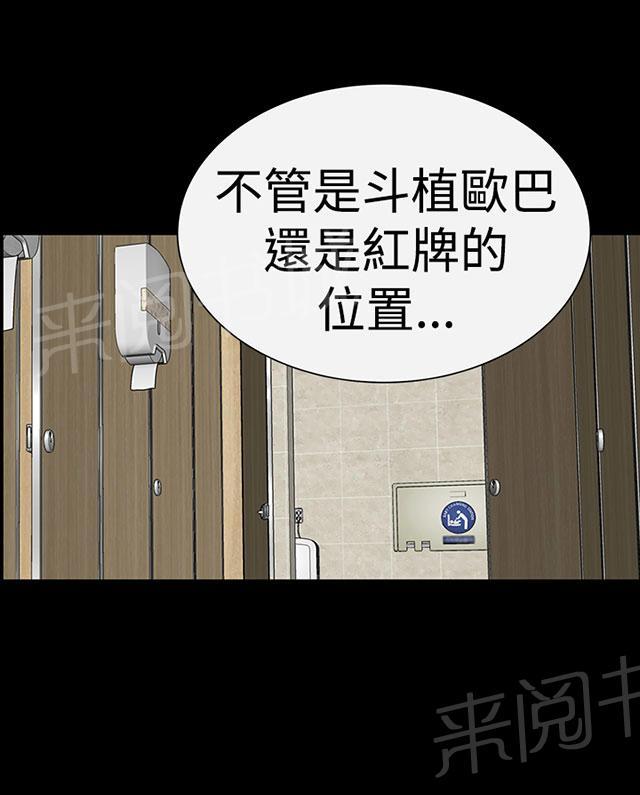 《1204公寓》漫画最新章节第35话 小声免费下拉式在线观看章节第【2】张图片