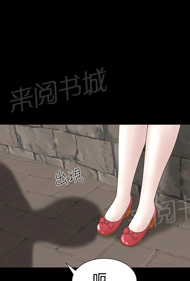 《1204公寓》漫画最新章节第36话 幸福免费下拉式在线观看章节第【88】张图片