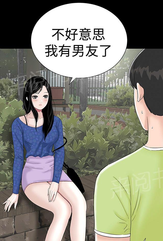 《1204公寓》漫画最新章节第36话 幸福免费下拉式在线观看章节第【83】张图片