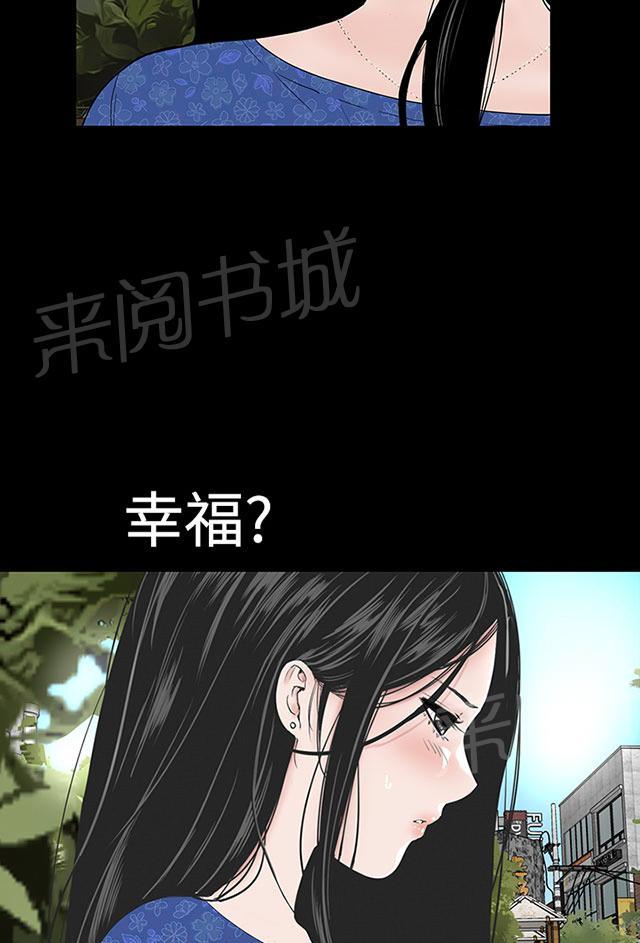 《1204公寓》漫画最新章节第36话 幸福免费下拉式在线观看章节第【74】张图片