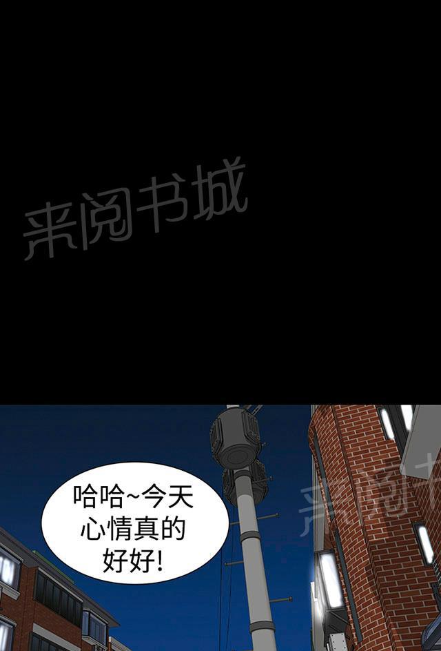 《1204公寓》漫画最新章节第36话 幸福免费下拉式在线观看章节第【71】张图片