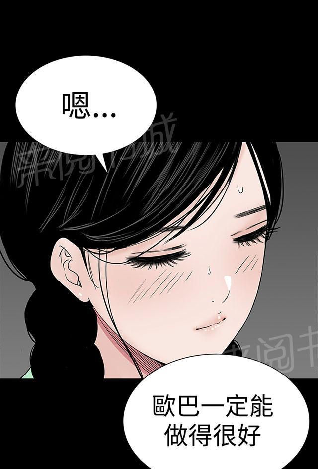 《1204公寓》漫画最新章节第36话 幸福免费下拉式在线观看章节第【56】张图片