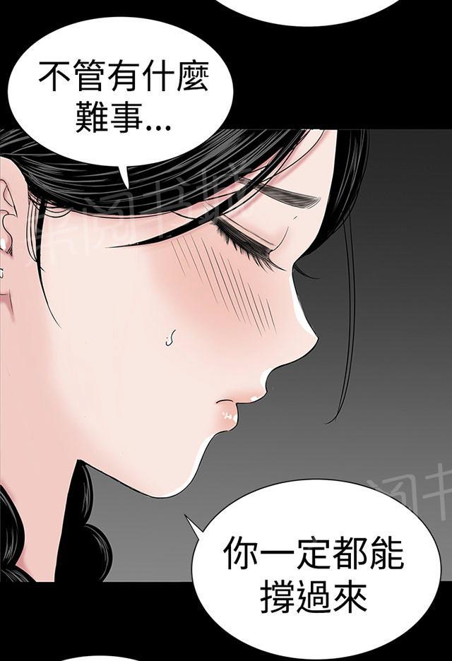 《1204公寓》漫画最新章节第36话 幸福免费下拉式在线观看章节第【55】张图片