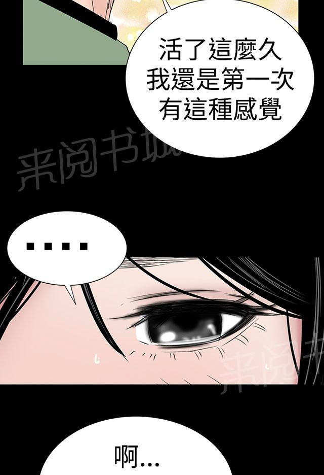 《1204公寓》漫画最新章节第36话 幸福免费下拉式在线观看章节第【50】张图片