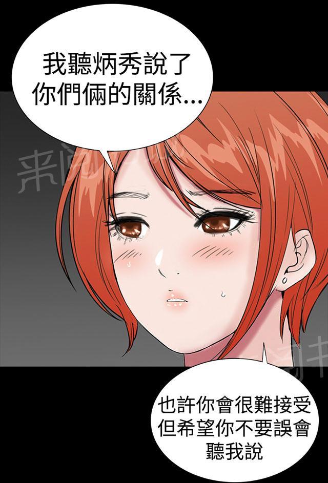 《1204公寓》漫画最新章节第36话 幸福免费下拉式在线观看章节第【37】张图片