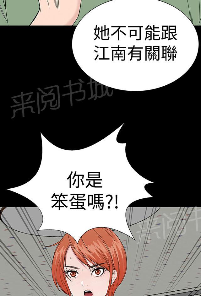 《1204公寓》漫画最新章节第36话 幸福免费下拉式在线观看章节第【22】张图片