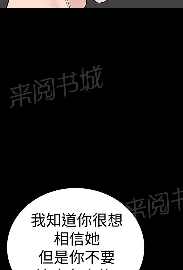 《1204公寓》漫画最新章节第36话 幸福免费下拉式在线观看章节第【8】张图片