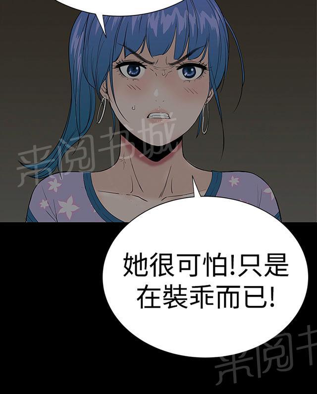 《1204公寓》漫画最新章节第36话 幸福免费下拉式在线观看章节第【4】张图片