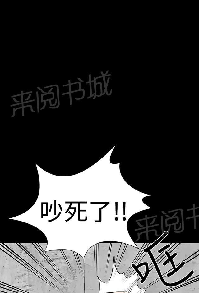 《1204公寓》漫画最新章节第36话 幸福免费下拉式在线观看章节第【3】张图片