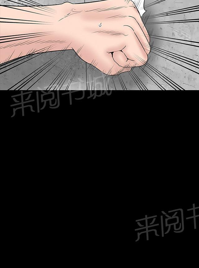 《1204公寓》漫画最新章节第36话 幸福免费下拉式在线观看章节第【2】张图片