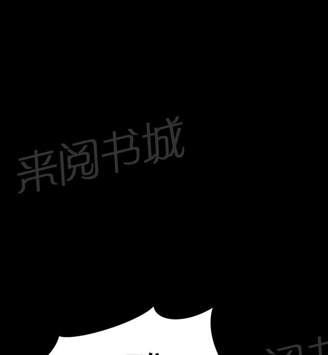 《1204公寓》漫画最新章节第37话 偷窥免费下拉式在线观看章节第【81】张图片