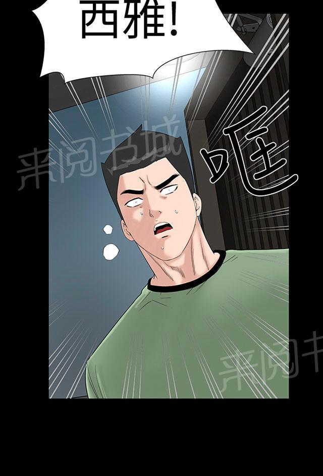 《1204公寓》漫画最新章节第37话 偷窥免费下拉式在线观看章节第【80】张图片