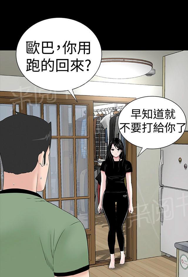 《1204公寓》漫画最新章节第37话 偷窥免费下拉式在线观看章节第【78】张图片