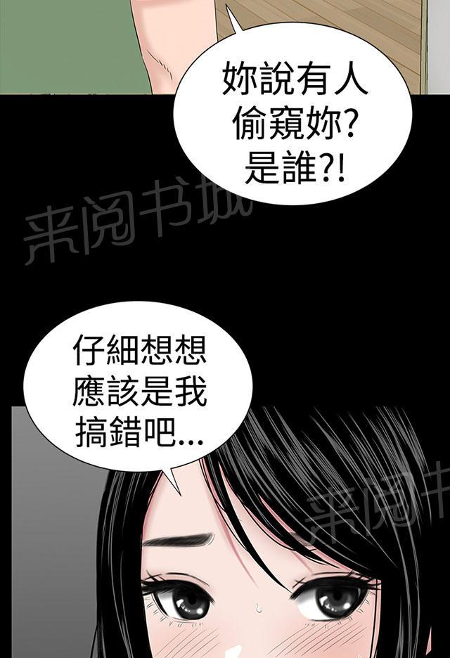 《1204公寓》漫画最新章节第37话 偷窥免费下拉式在线观看章节第【77】张图片