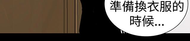 《1204公寓》漫画最新章节第37话 偷窥免费下拉式在线观看章节第【73】张图片