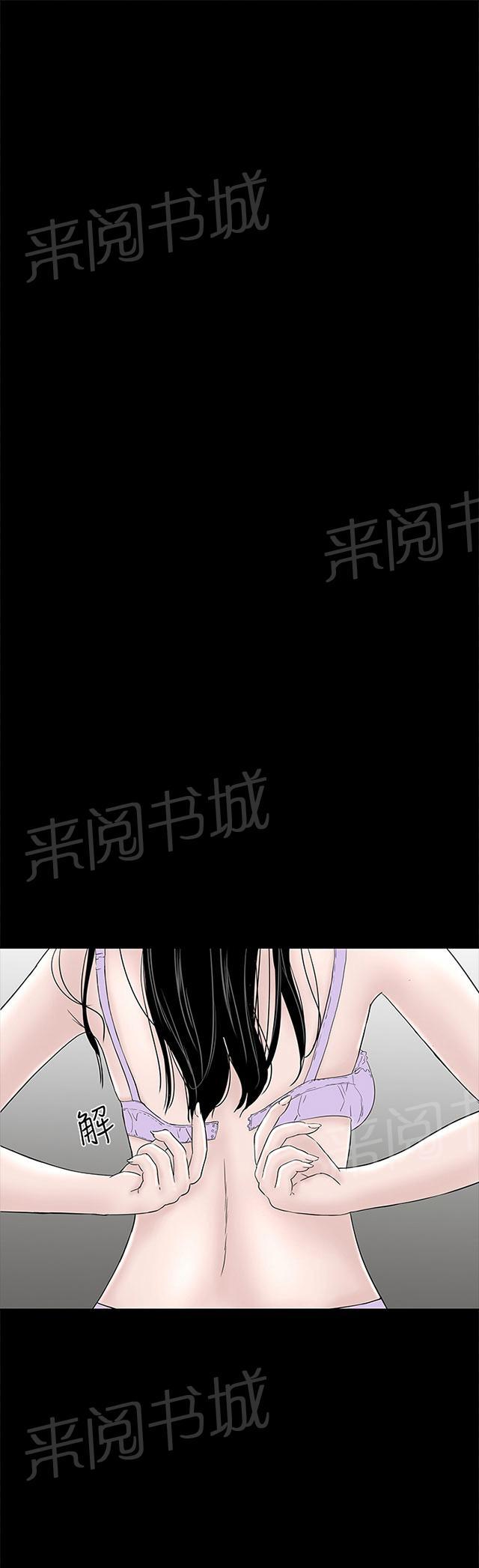 《1204公寓》漫画最新章节第37话 偷窥免费下拉式在线观看章节第【72】张图片