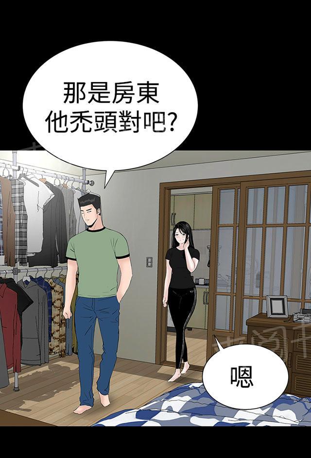 《1204公寓》漫画最新章节第37话 偷窥免费下拉式在线观看章节第【63】张图片