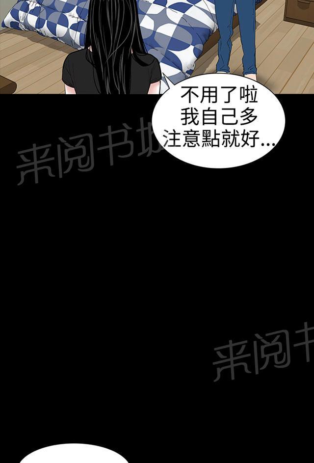 《1204公寓》漫画最新章节第37话 偷窥免费下拉式在线观看章节第【60】张图片