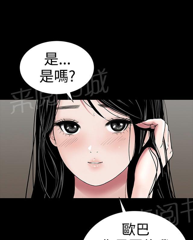 《1204公寓》漫画最新章节第37话 偷窥免费下拉式在线观看章节第【56】张图片