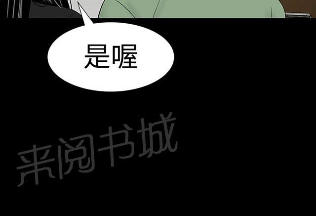 《1204公寓》漫画最新章节第37话 偷窥免费下拉式在线观看章节第【54】张图片