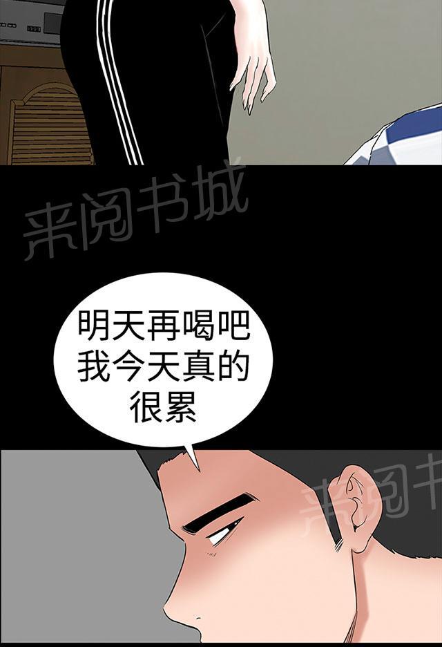 《1204公寓》漫画最新章节第37话 偷窥免费下拉式在线观看章节第【52】张图片