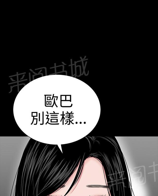 《1204公寓》漫画最新章节第37话 偷窥免费下拉式在线观看章节第【51】张图片