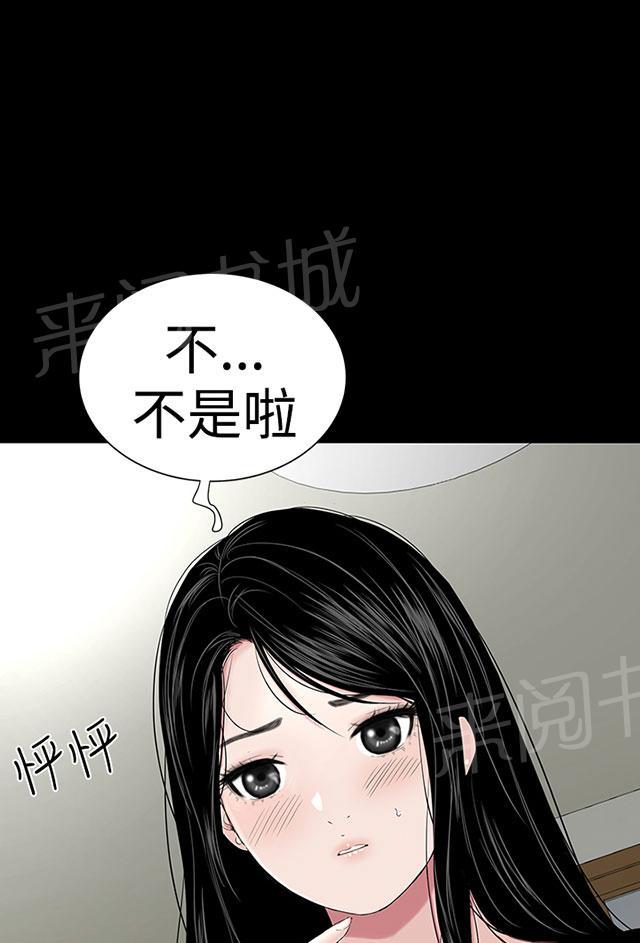 《1204公寓》漫画最新章节第37话 偷窥免费下拉式在线观看章节第【47】张图片