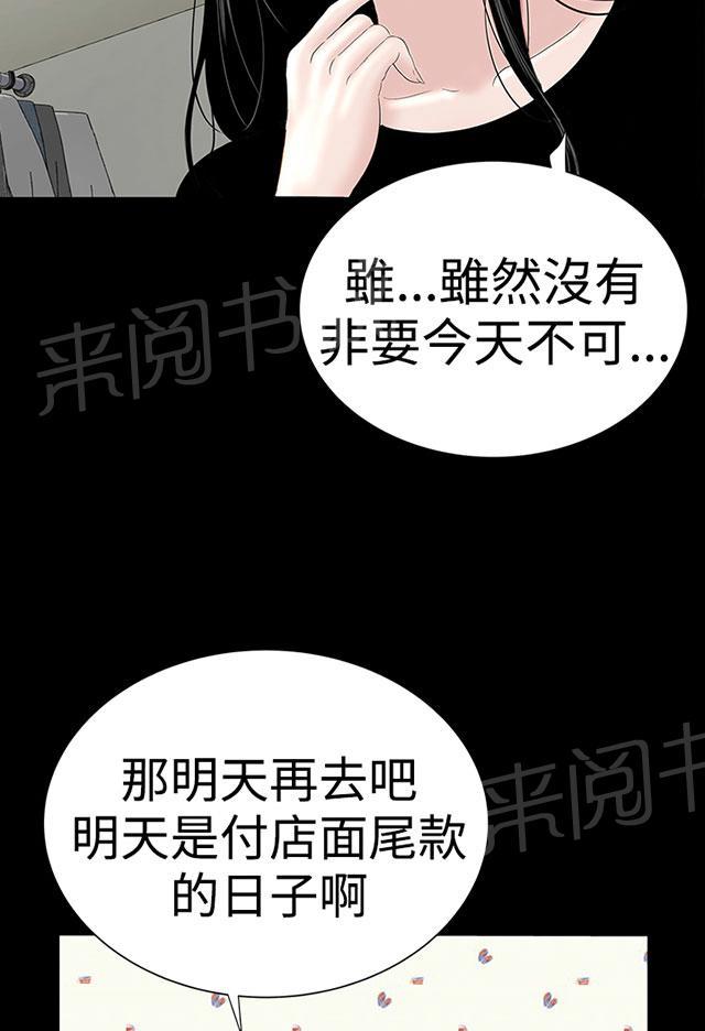 《1204公寓》漫画最新章节第37话 偷窥免费下拉式在线观看章节第【46】张图片