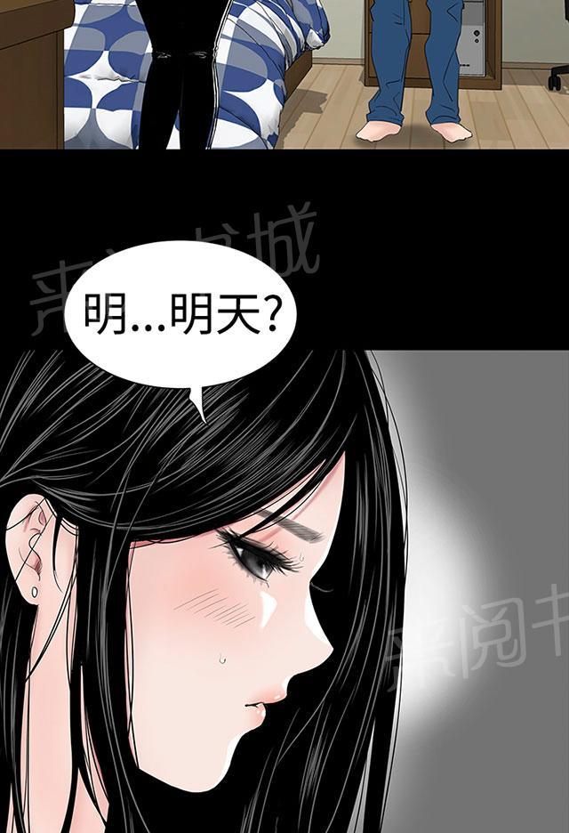 《1204公寓》漫画最新章节第37话 偷窥免费下拉式在线观看章节第【43】张图片