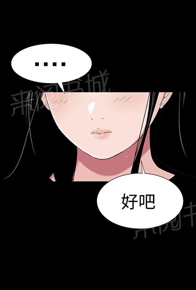 《1204公寓》漫画最新章节第37话 偷窥免费下拉式在线观看章节第【41】张图片