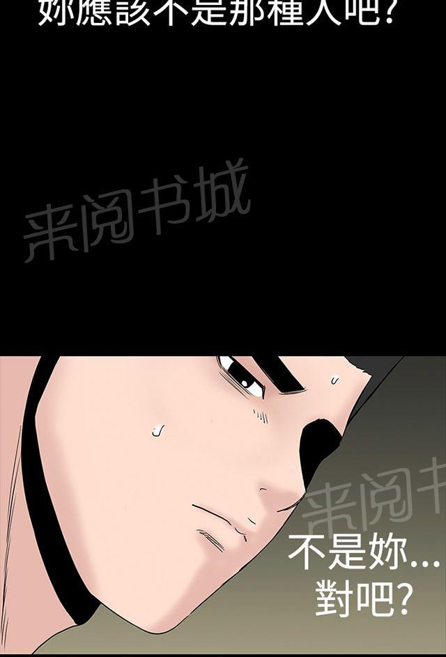 《1204公寓》漫画最新章节第37话 偷窥免费下拉式在线观看章节第【27】张图片