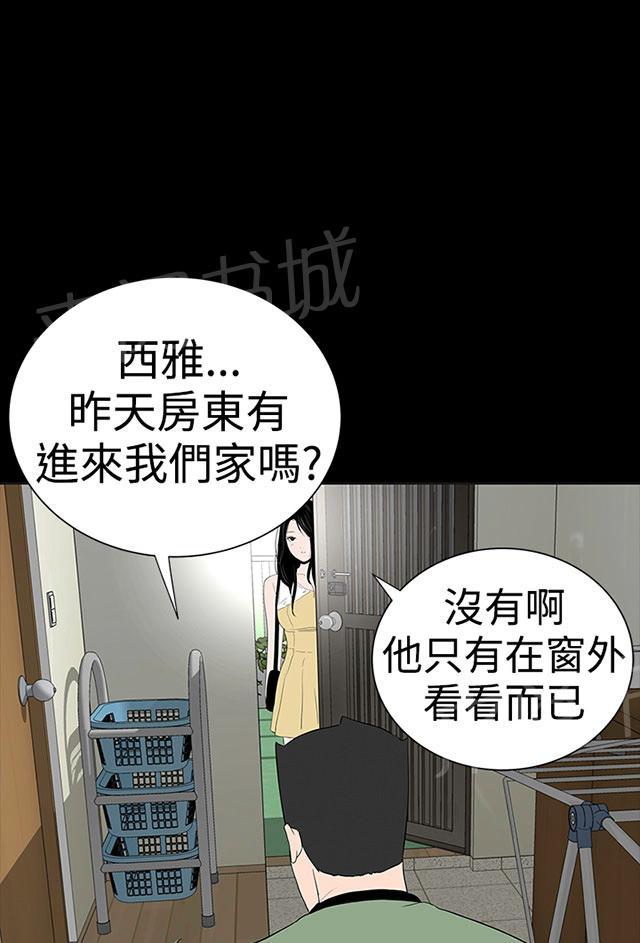 《1204公寓》漫画最新章节第37话 偷窥免费下拉式在线观看章节第【11】张图片