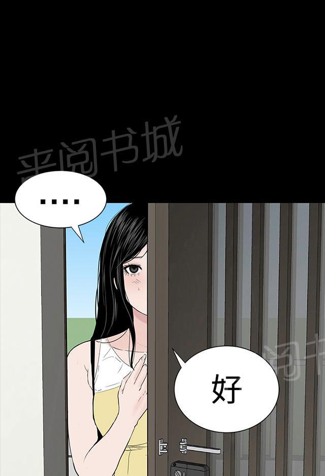 《1204公寓》漫画最新章节第37话 偷窥免费下拉式在线观看章节第【8】张图片