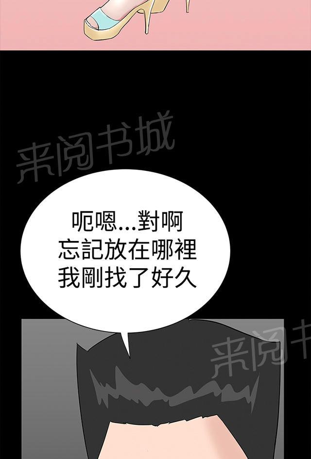 《1204公寓》漫画最新章节第38话 爱你免费下拉式在线观看章节第【129】张图片