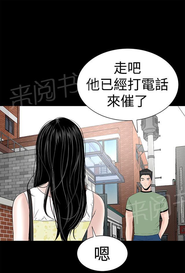 《1204公寓》漫画最新章节第38话 爱你免费下拉式在线观看章节第【127】张图片