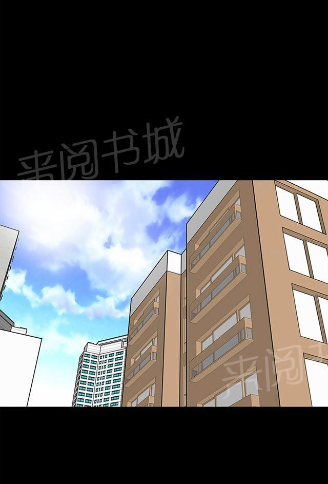 《1204公寓》漫画最新章节第38话 爱你免费下拉式在线观看章节第【124】张图片