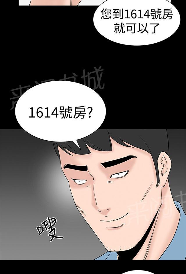 《1204公寓》漫画最新章节第38话 爱你免费下拉式在线观看章节第【119】张图片