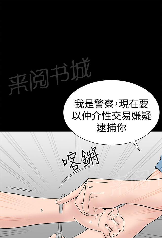 《1204公寓》漫画最新章节第38话 爱你免费下拉式在线观看章节第【117】张图片