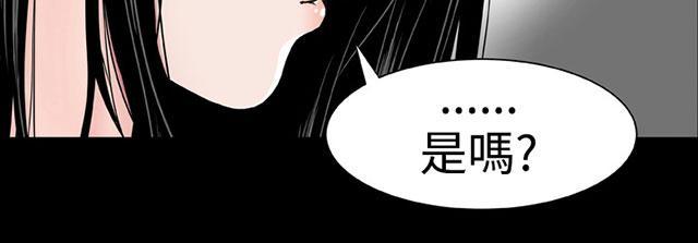 《1204公寓》漫画最新章节第38话 爱你免费下拉式在线观看章节第【97】张图片