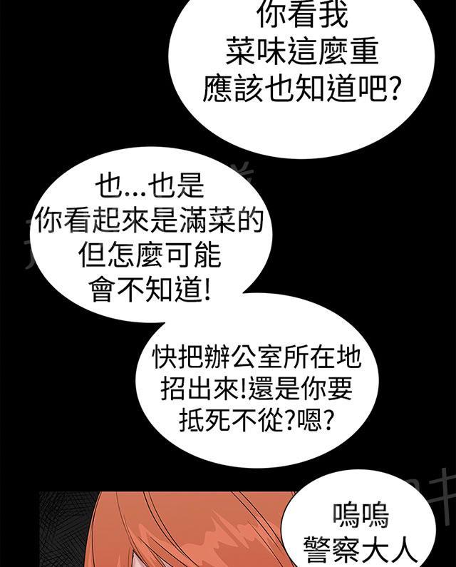 《1204公寓》漫画最新章节第38话 爱你免费下拉式在线观看章节第【79】张图片