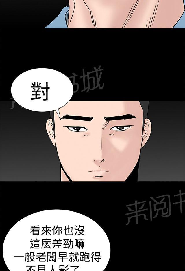 《1204公寓》漫画最新章节第38话 爱你免费下拉式在线观看章节第【69】张图片